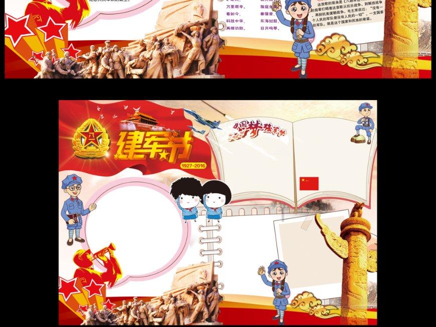 消失的轨迹
