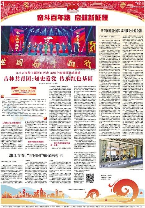 受邀出席